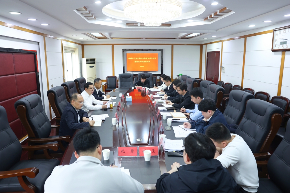 ��ΰ���μ����ڵ�֧�������֯�����