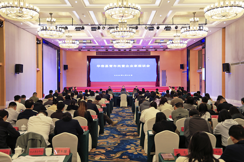 华容县青年民营企业家座谈会1.jpg 华容县青年民营企业家座谈会1.jpg