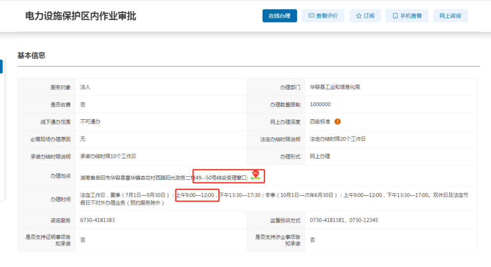 办事指南核查1.png 办事指南核查1.png