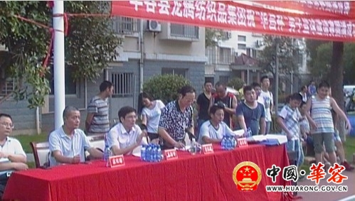 县人民政府副县长刘振强宣布社区篮球联赛开幕